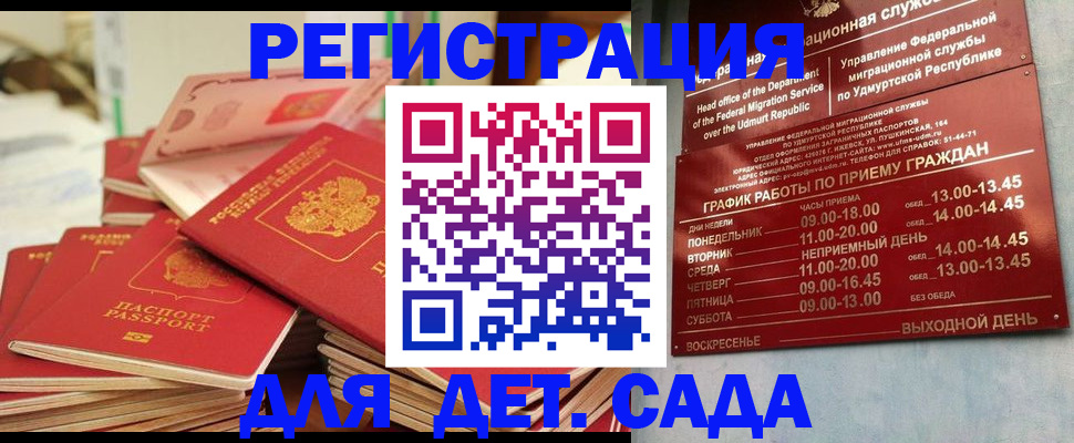 временная регистрация в квартире в Геленджике
