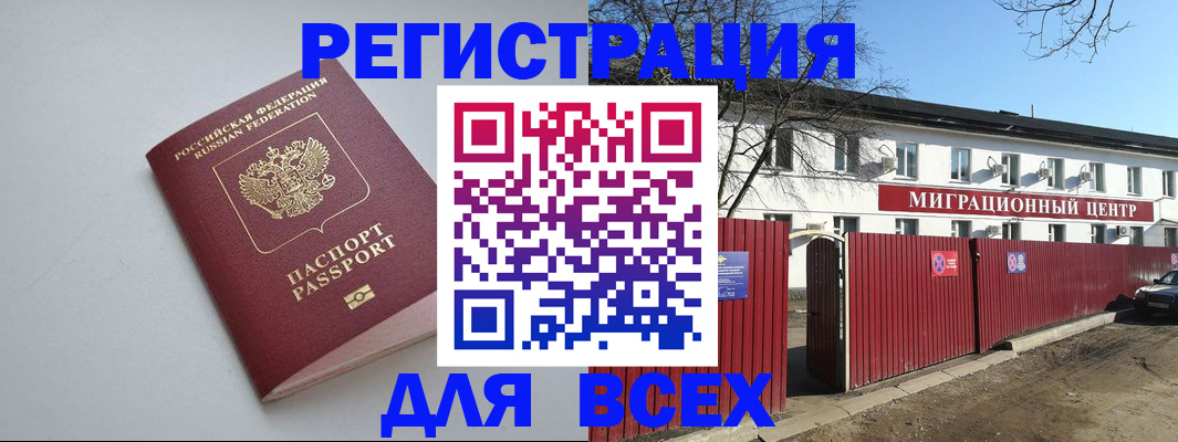 прописка паспорт в Геленджике